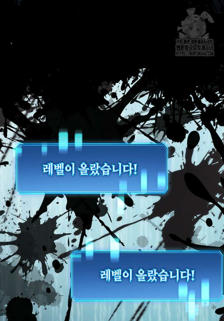 초월급 엑스트라의 공략집(카카오) 6화 71