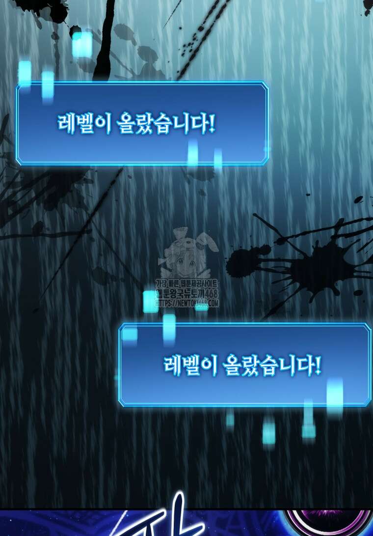 초월급 엑스트라의 공략집(카카오) 6화 72