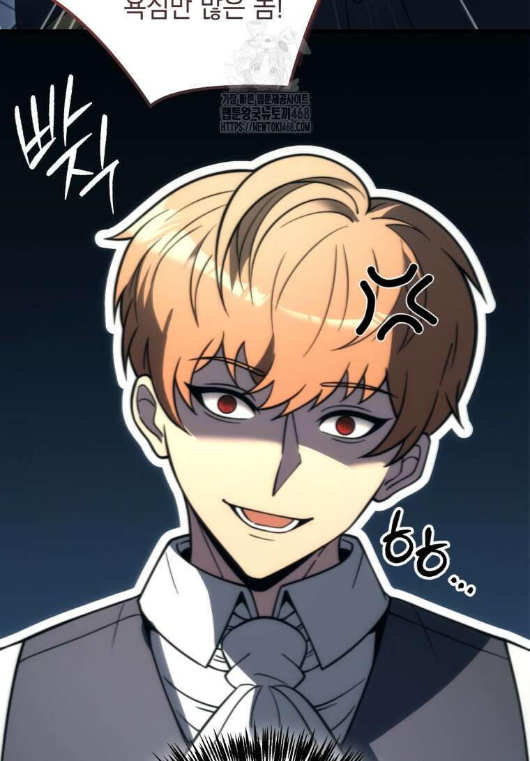 초월급 엑스트라의 공략집(카카오) 6화 80