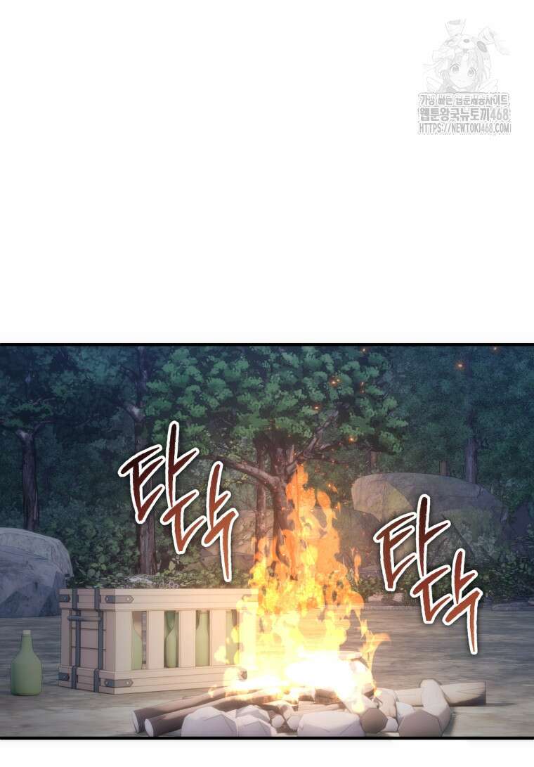 초월급 엑스트라의 공략집(카카오) 6화 113