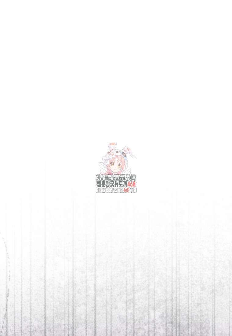 초월급 엑스트라의 공략집(카카오) 16화 1