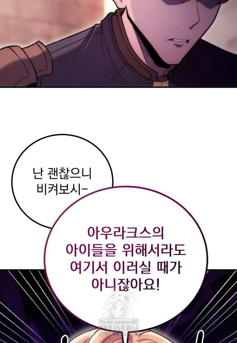 초월급 엑스트라의 공략집(카카오) 16화 7