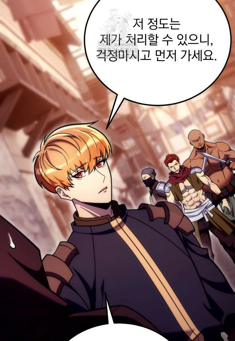 초월급 엑스트라의 공략집(카카오) 16화 10