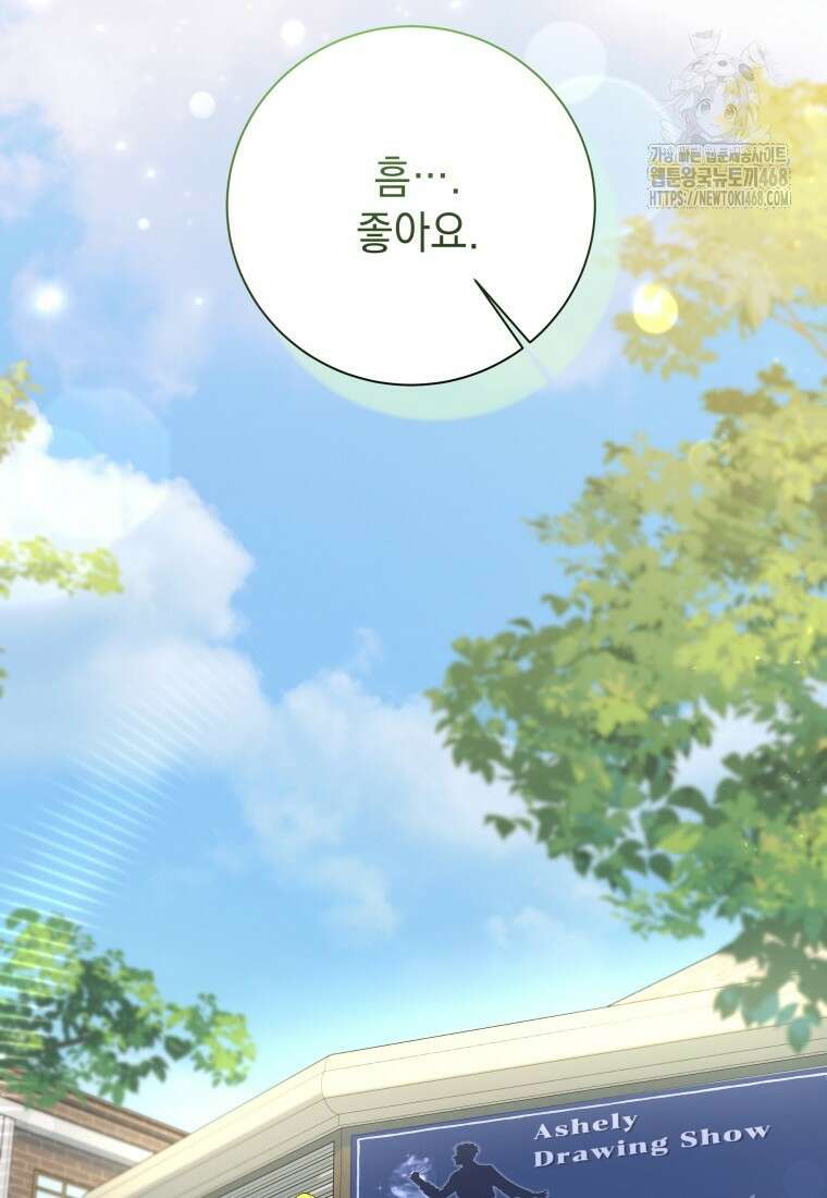 두 번 사는 미대생 27화 2