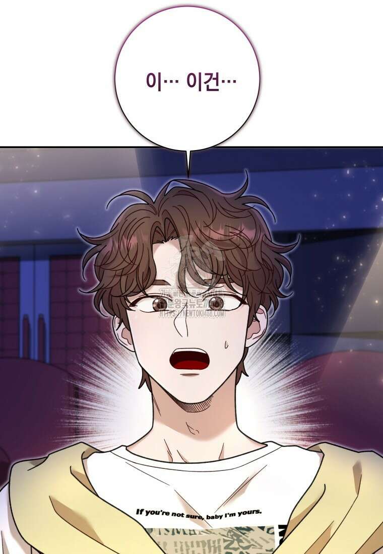 두 번 사는 미대생 27화 4