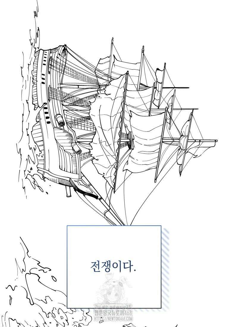 두 번 사는 미대생 27화 10