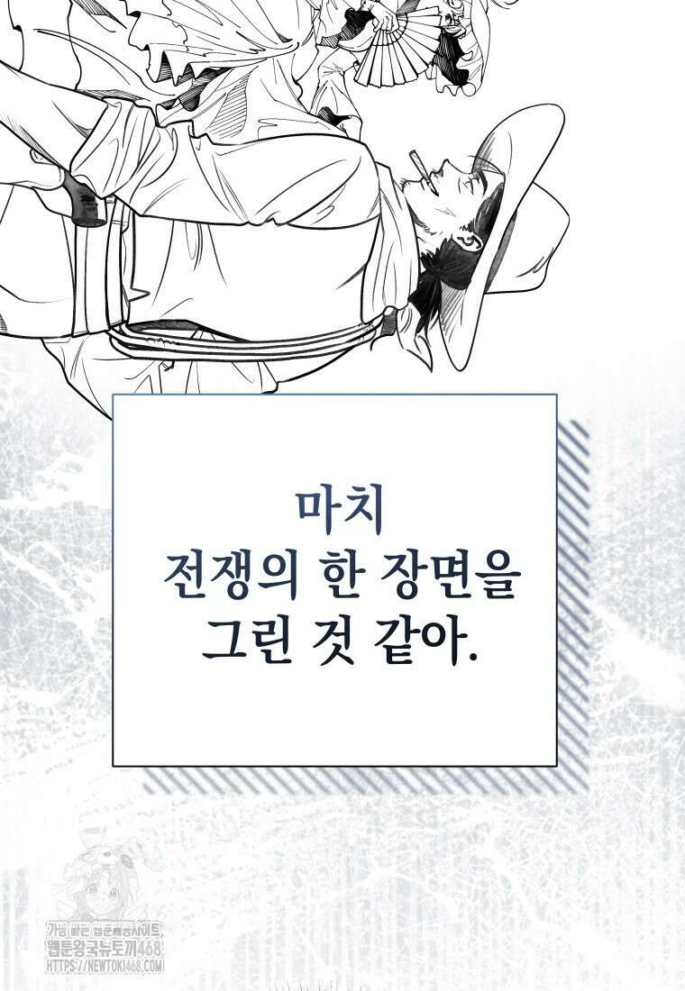 두 번 사는 미대생 27화 12
