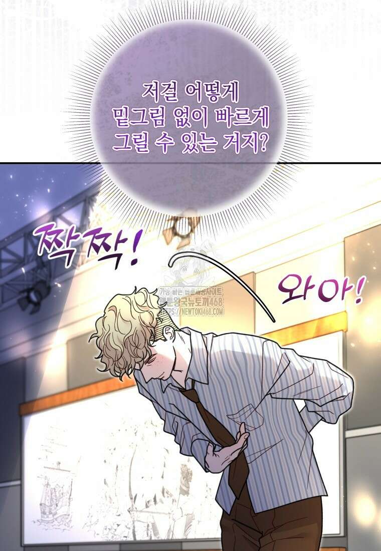 두 번 사는 미대생 27화 13
