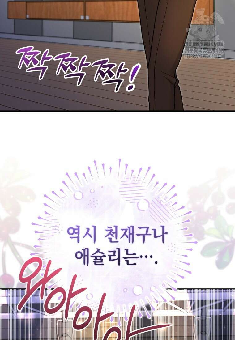 두 번 사는 미대생 27화 14