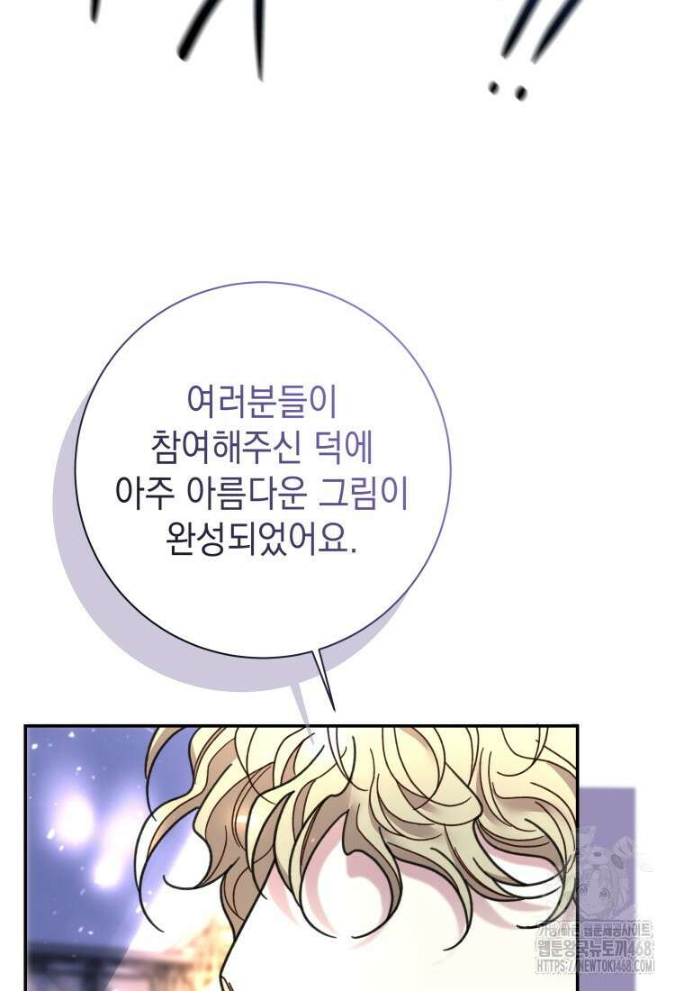 두 번 사는 미대생 27화 16