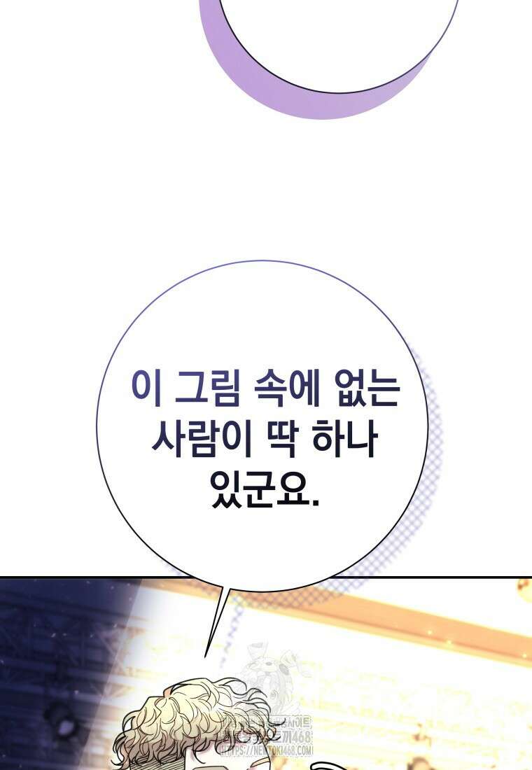 두 번 사는 미대생 27화 18