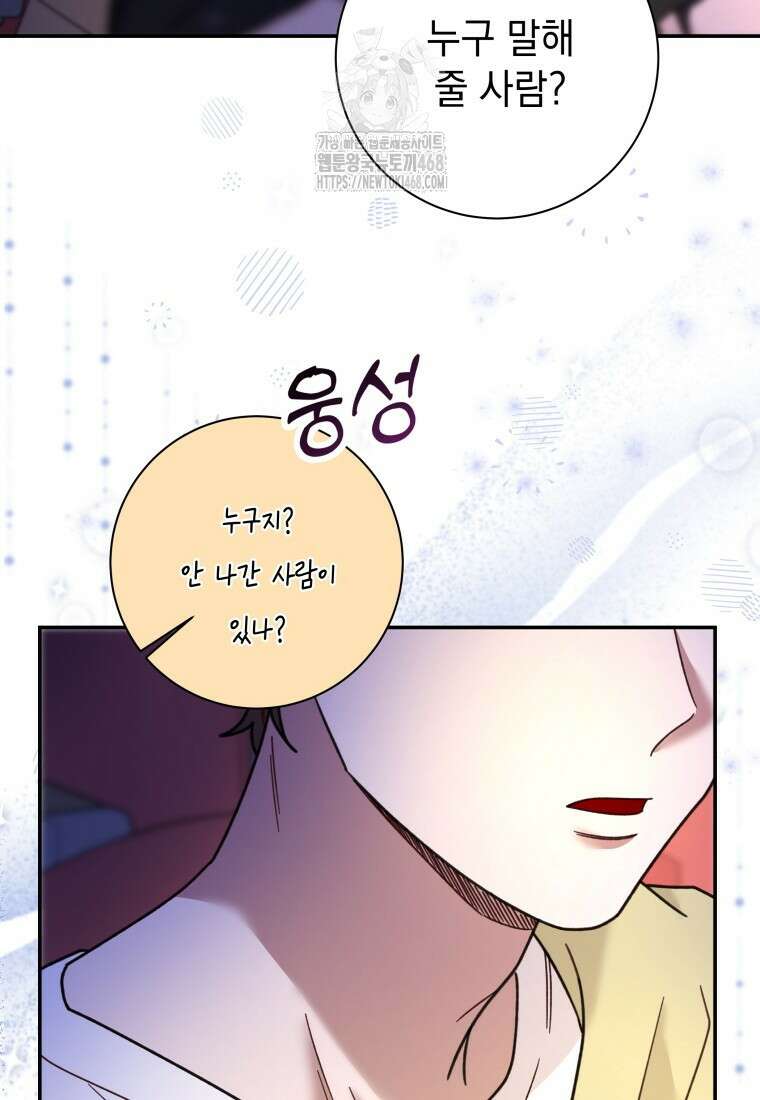 두 번 사는 미대생 27화 21