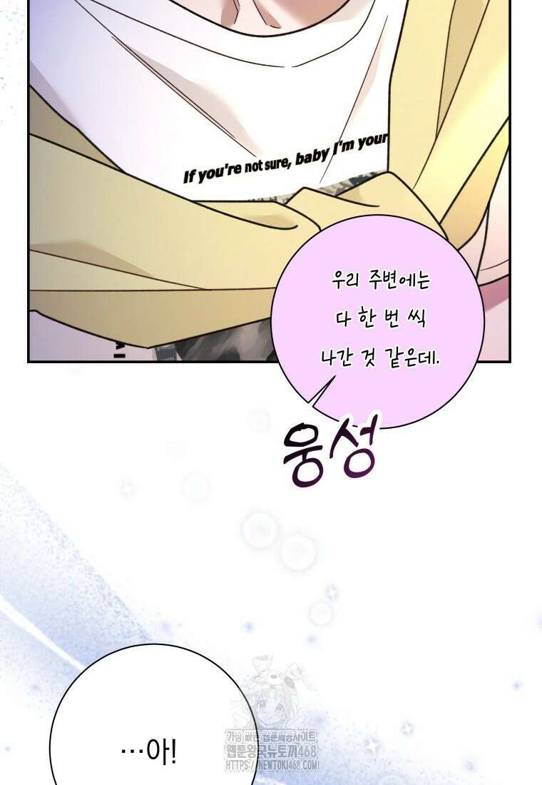 두 번 사는 미대생 27화 22