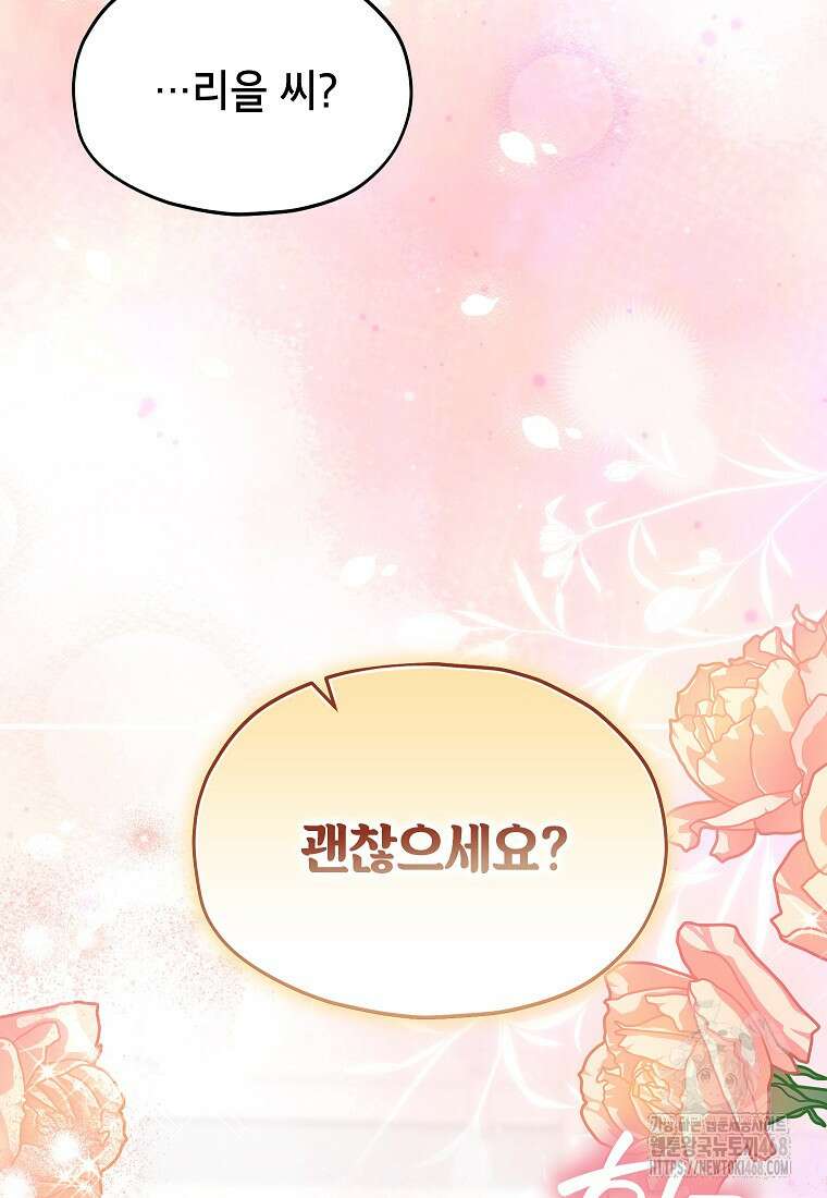던전 앞 SSS급 카페 30화 2
