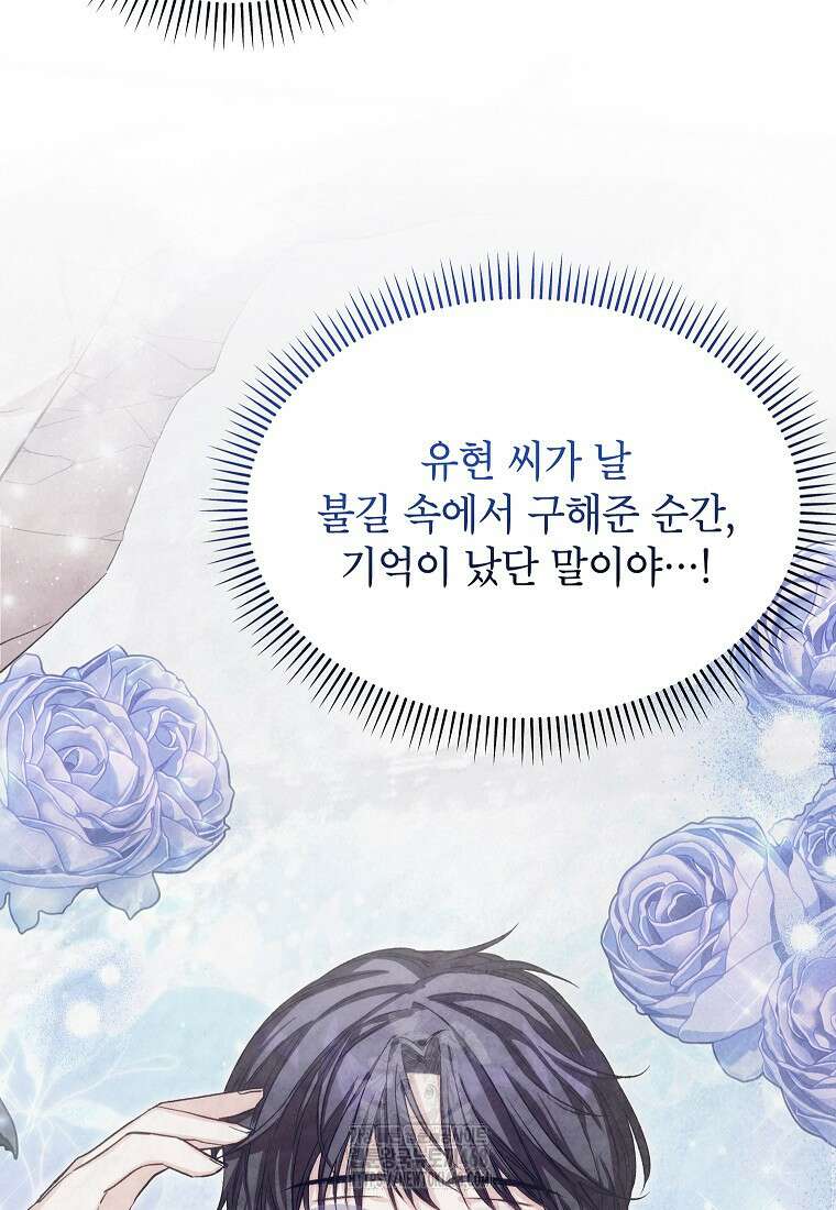던전 앞 SSS급 카페 30화 7