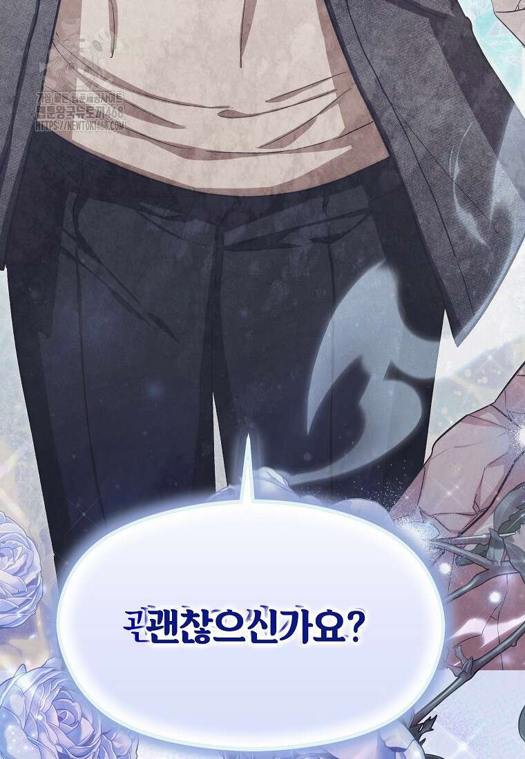 던전 앞 SSS급 카페 30화 9