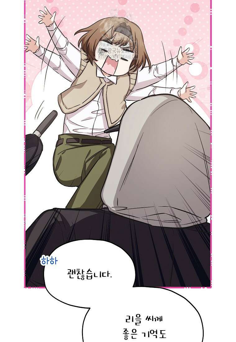 던전 앞 SSS급 카페 30화 13