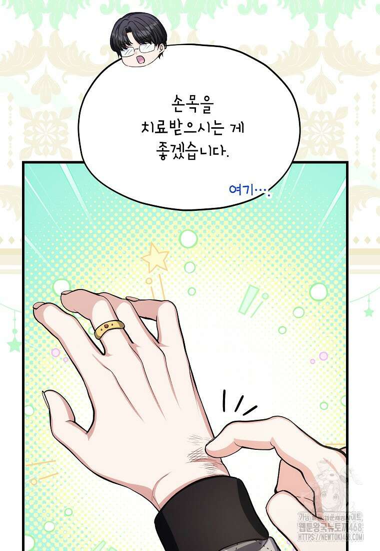 던전 앞 SSS급 카페 30화 24