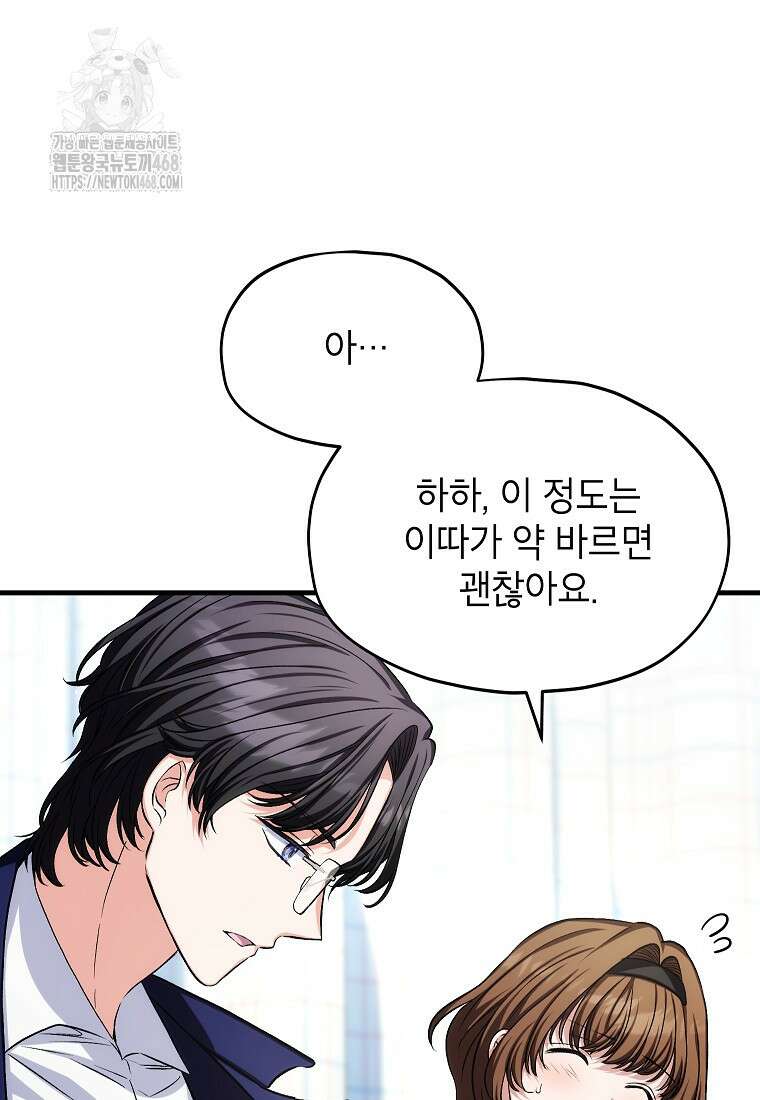 던전 앞 SSS급 카페 30화 26