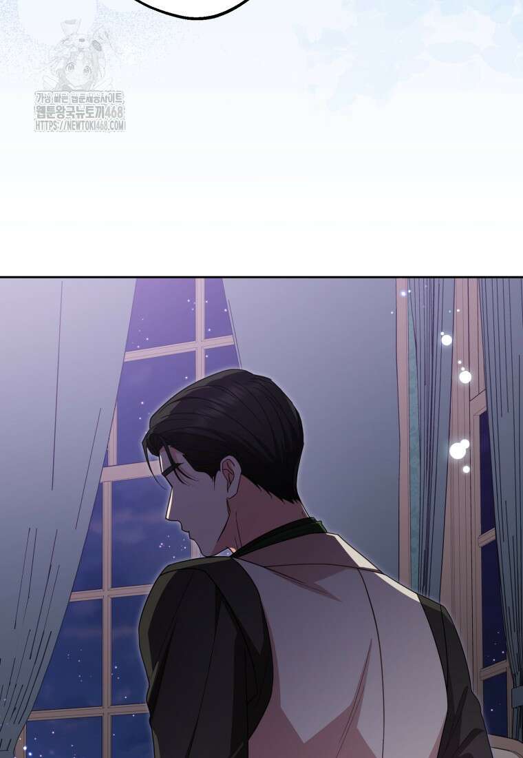 악역 소녀는 사랑받기가 부끄러워요 97화 5