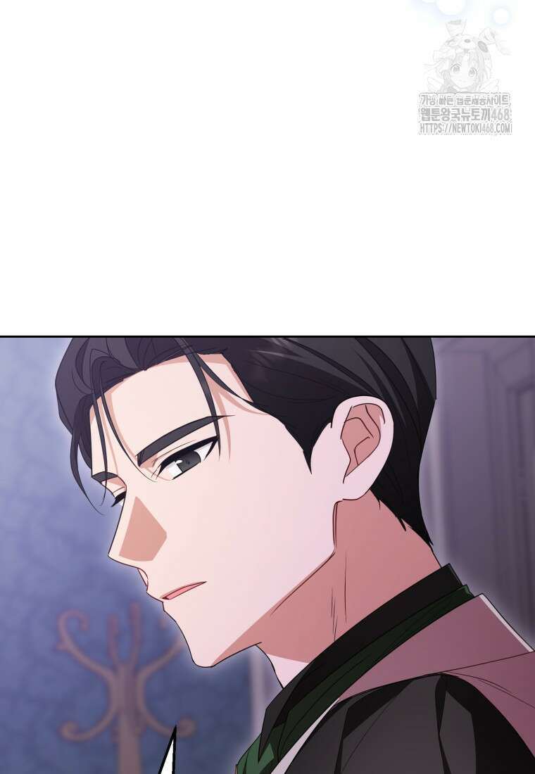 악역 소녀는 사랑받기가 부끄러워요 97화 7