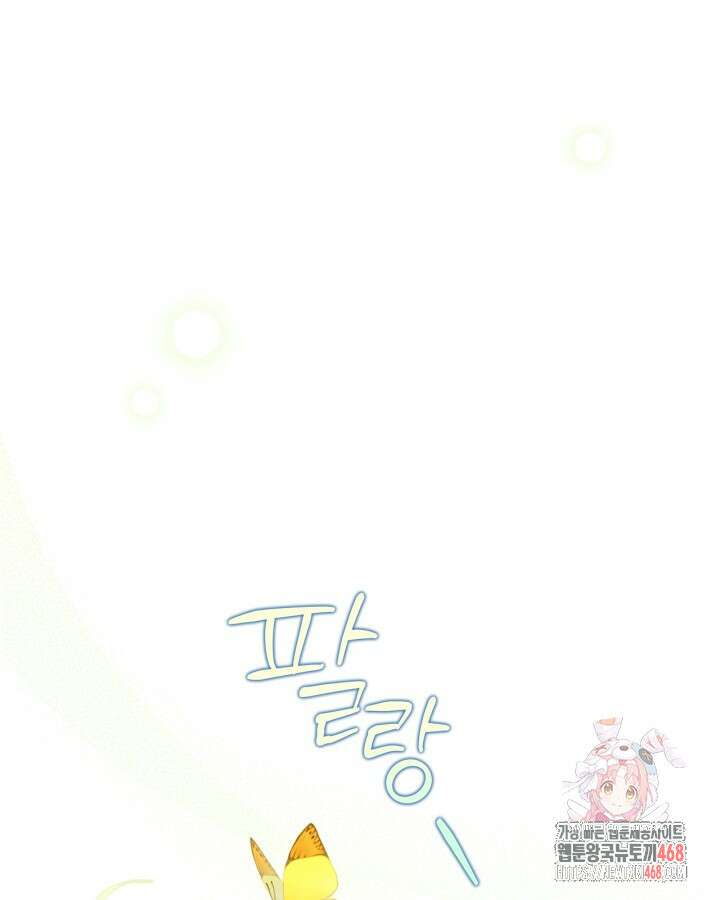 베아트리체 외전 7화 1
