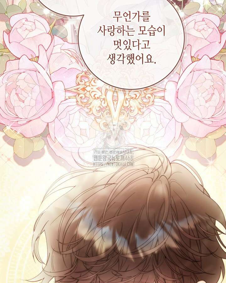 베아트리체 외전 7화 10