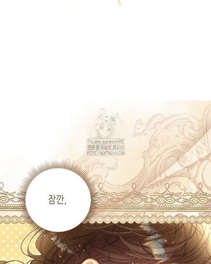 베아트리체 외전 7화 27