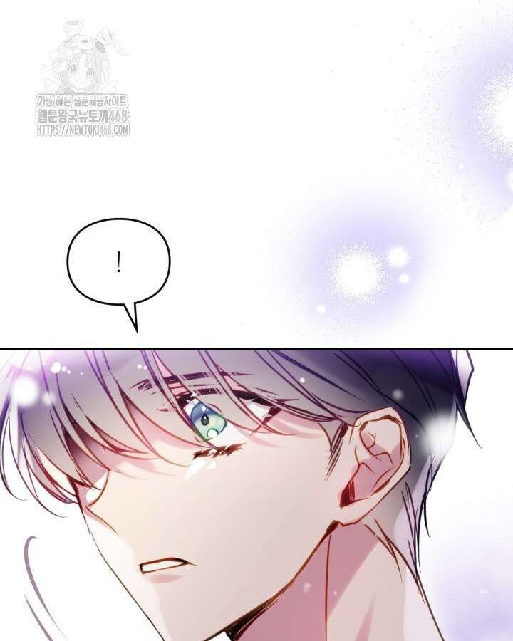 악역의 엔딩은 죽음뿐 176화 2