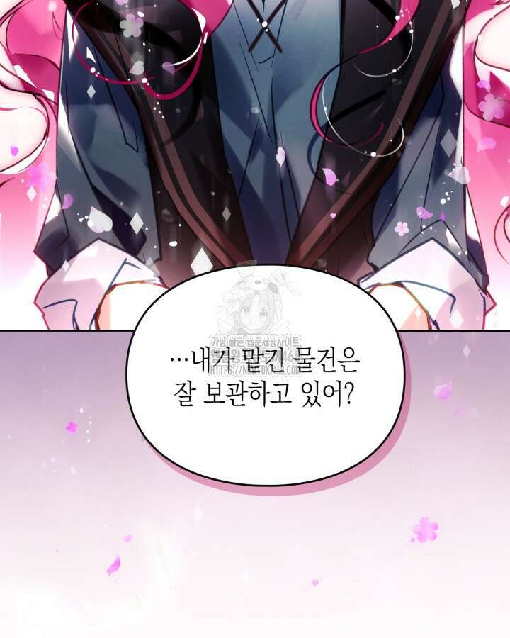 악역의 엔딩은 죽음뿐 176화 11