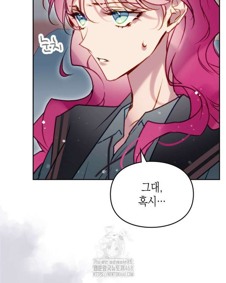 악역의 엔딩은 죽음뿐 176화 20