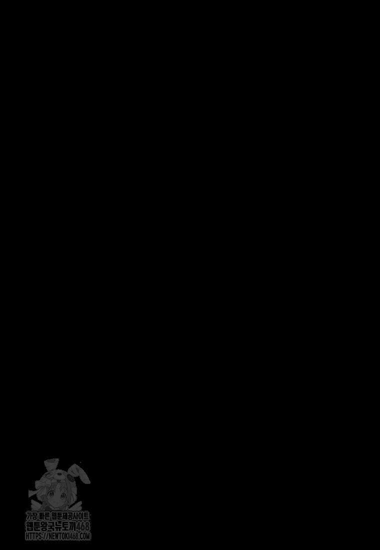 쥐뿔도 없는 회귀 90화 36