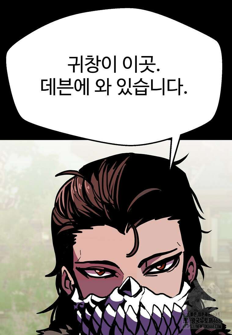 쥐뿔도 없는 회귀 90화 37