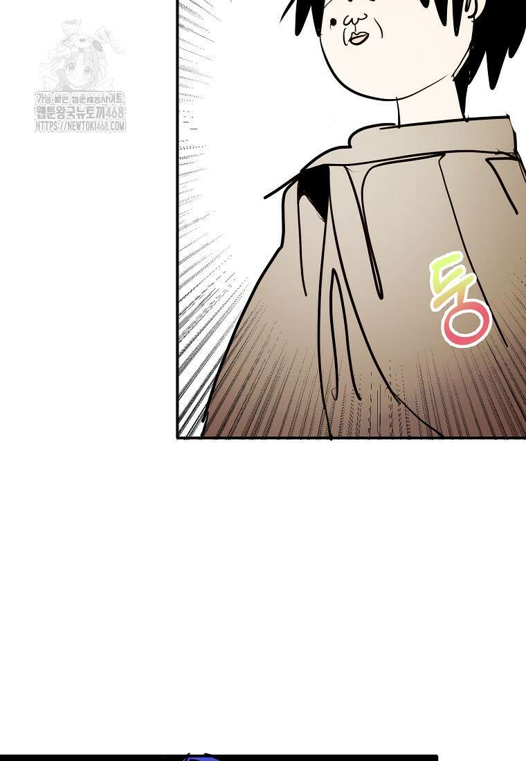 쥐뿔도 없는 회귀 90화 60