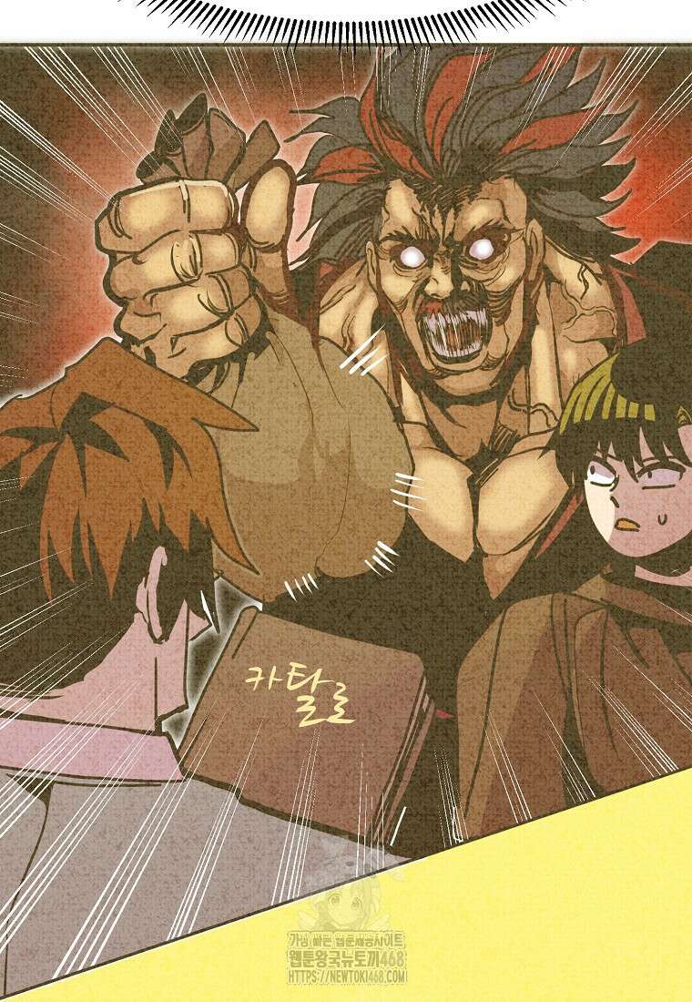 쥐뿔도 없는 회귀 90화 84