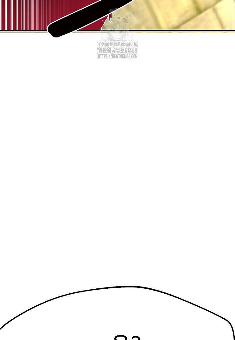 쥐뿔도 없는 회귀 90화 96