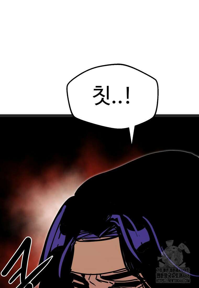 쥐뿔도 없는 회귀 90화 99