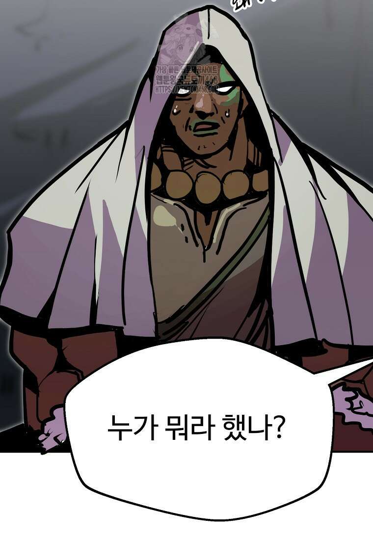 쥐뿔도 없는 회귀 90화 108