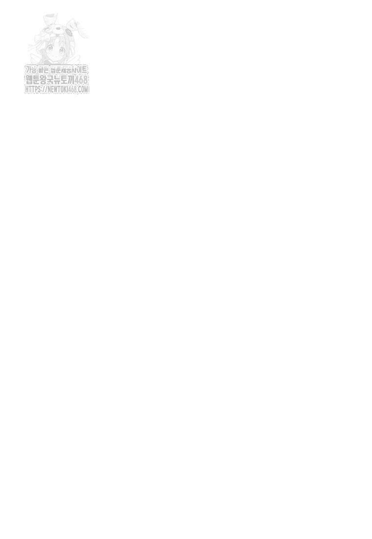 쥐뿔도 없는 회귀 90화 125