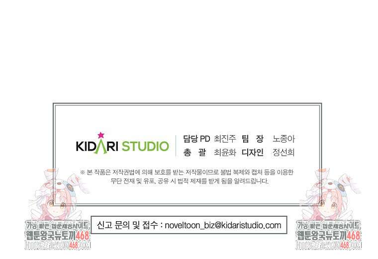 쥐뿔도 없는 회귀 90화 126