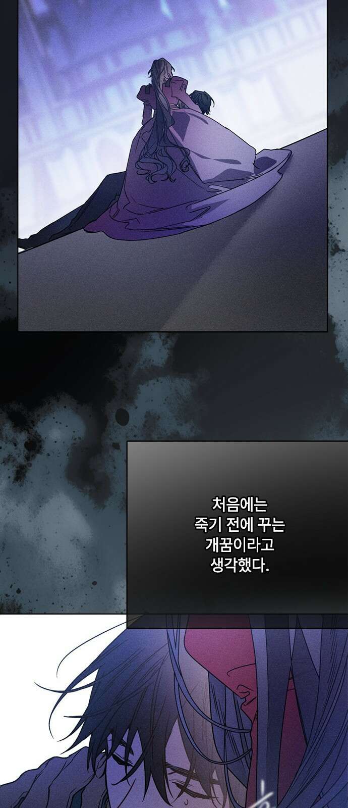 그 기사가 레이디로 사는 법 167화 : 기사의 비밀 7