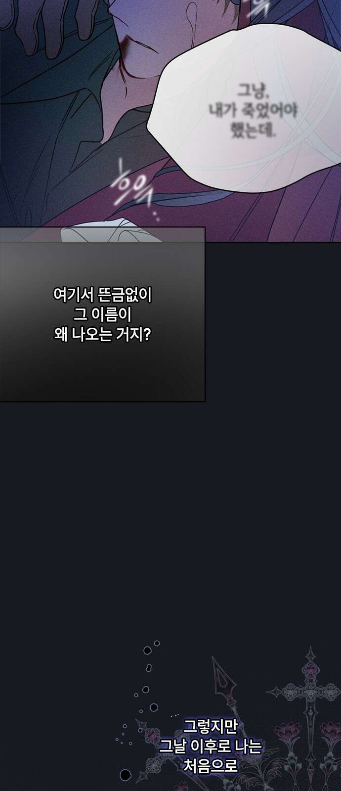 그 기사가 레이디로 사는 법 167화 : 기사의 비밀 8