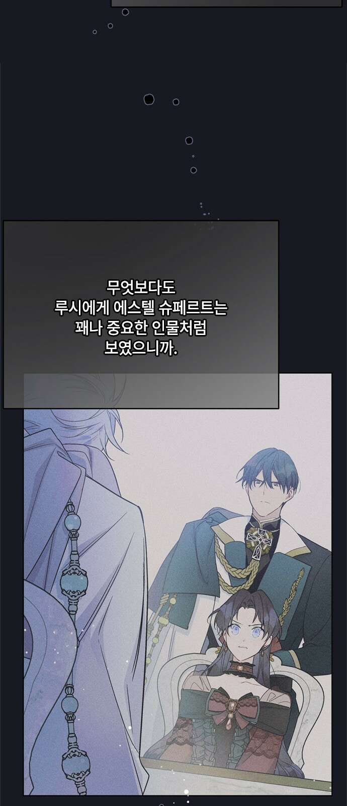 그 기사가 레이디로 사는 법 167화 : 기사의 비밀 12