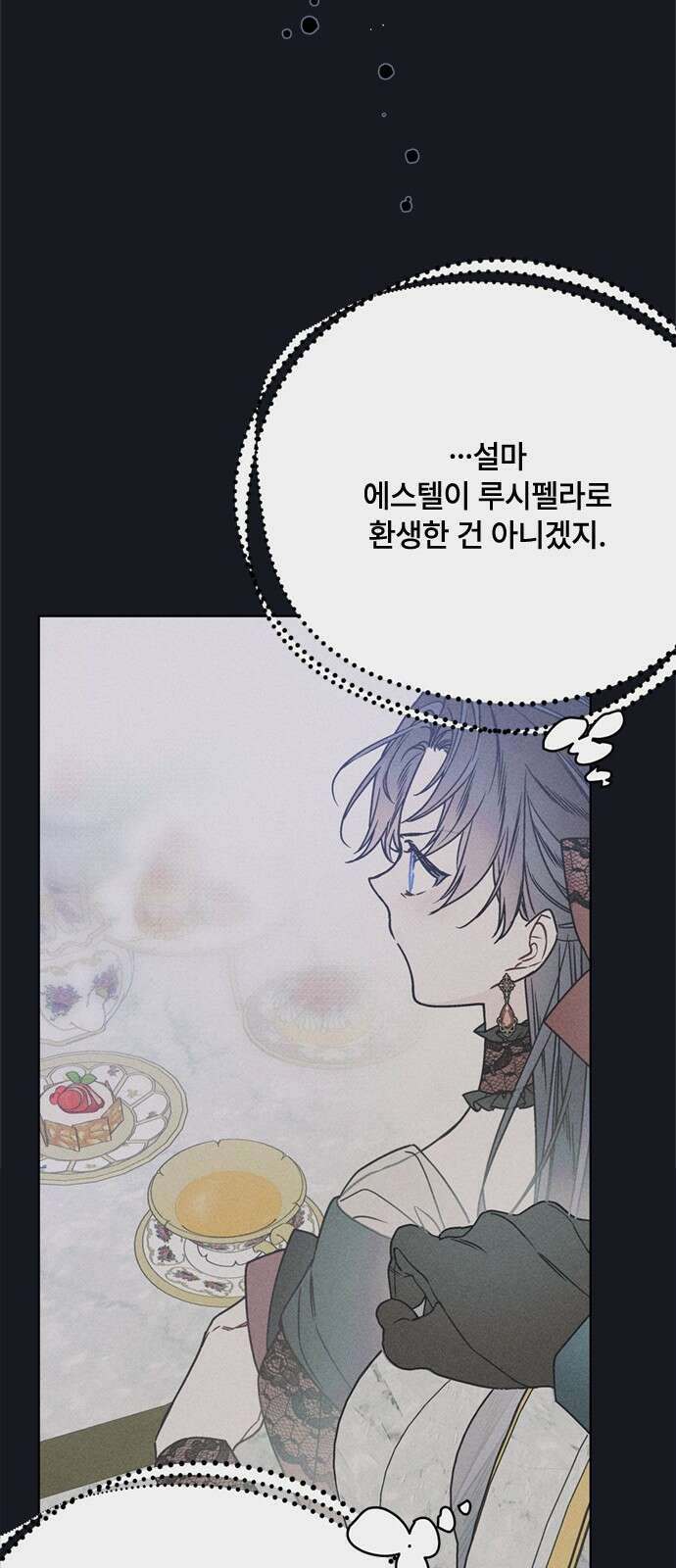 그 기사가 레이디로 사는 법 167화 : 기사의 비밀 13