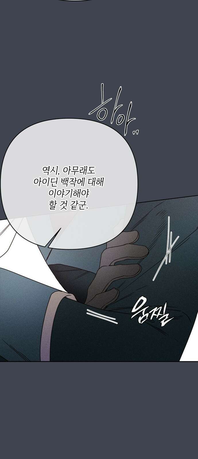 그 기사가 레이디로 사는 법 167화 : 기사의 비밀 20