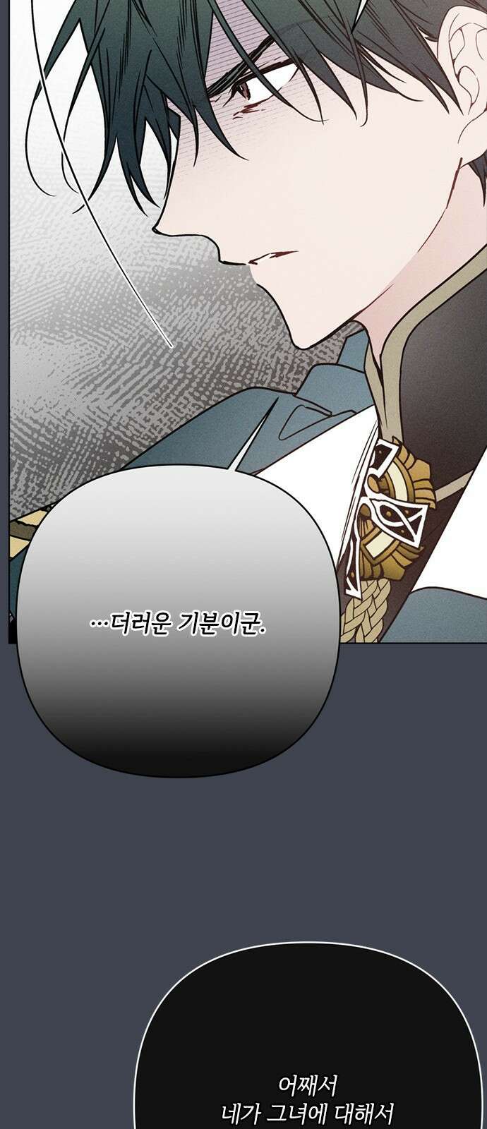 그 기사가 레이디로 사는 법 167화 : 기사의 비밀 24