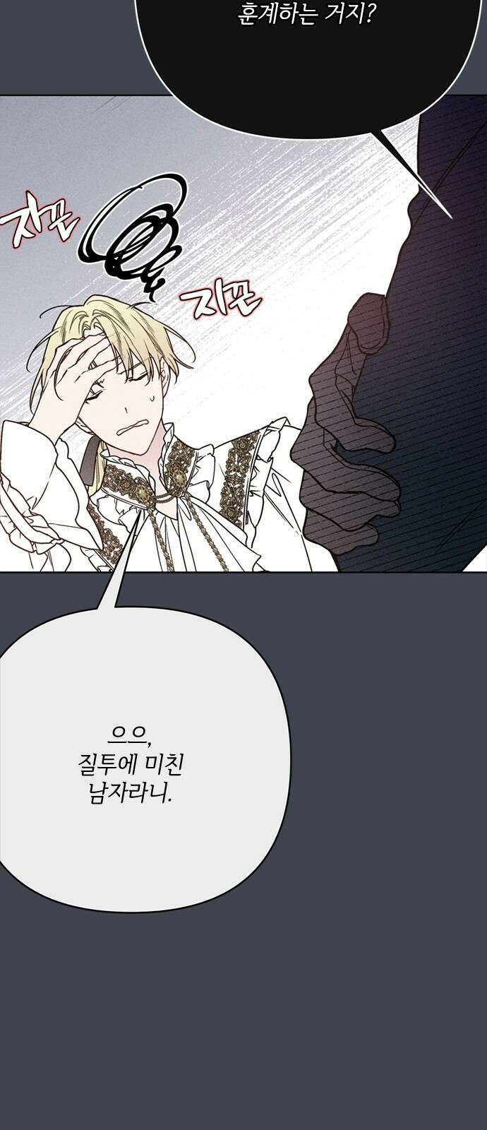 그 기사가 레이디로 사는 법 167화 : 기사의 비밀 25