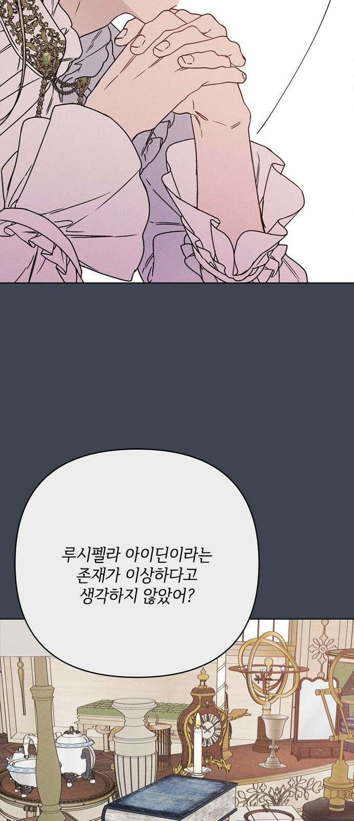 그 기사가 레이디로 사는 법 167화 : 기사의 비밀 29