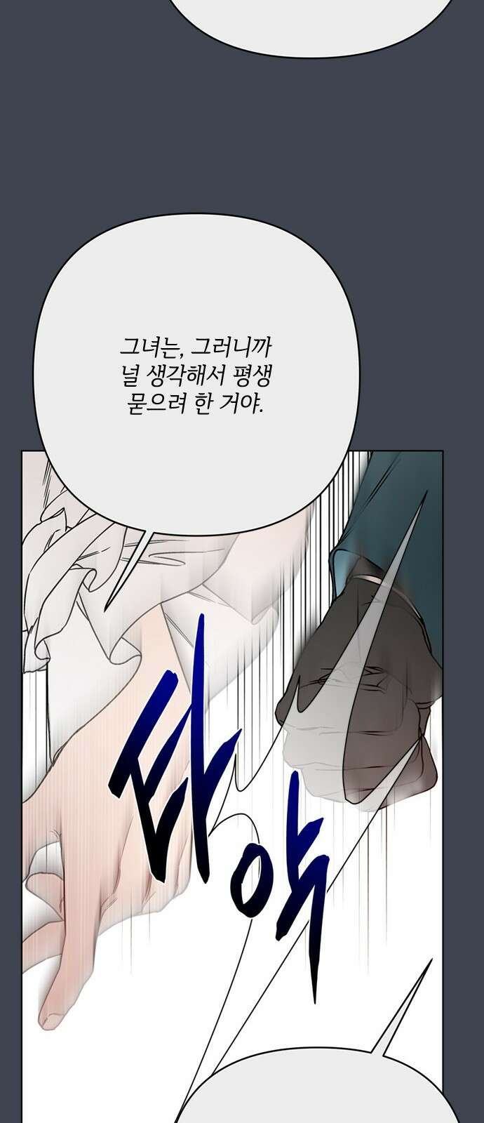 그 기사가 레이디로 사는 법 167화 : 기사의 비밀 34