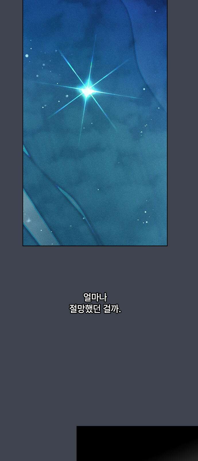그 기사가 레이디로 사는 법 167화 : 기사의 비밀 44